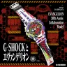 「エヴァンゲリオン」✕ G-SHOCKコラボモデル／画像はG-SHOCK商品ページから