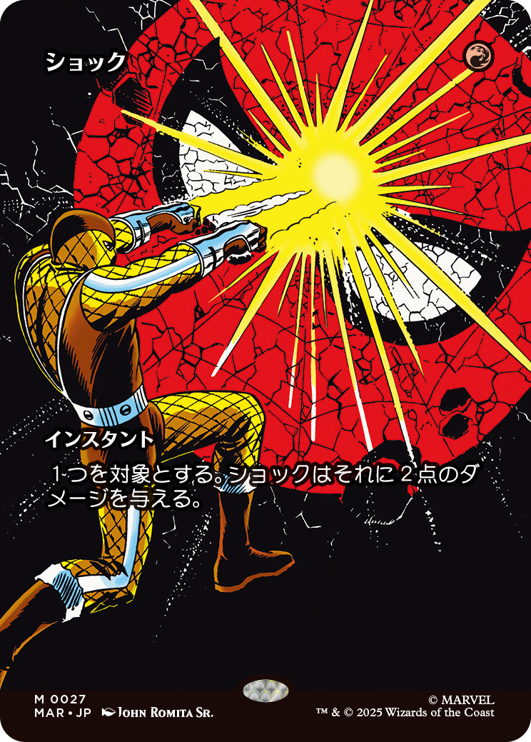 0027_MTGSPM_PartSM_JP_HRR