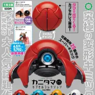 カプセルトイ化が決定したオリジナル球体変形メカ「カニタマ」／画像は<a href="https://x.com/piyopiyo1906/status/1972283538662920626" target="_blank">ピヨ／磁佑さんX</a>より