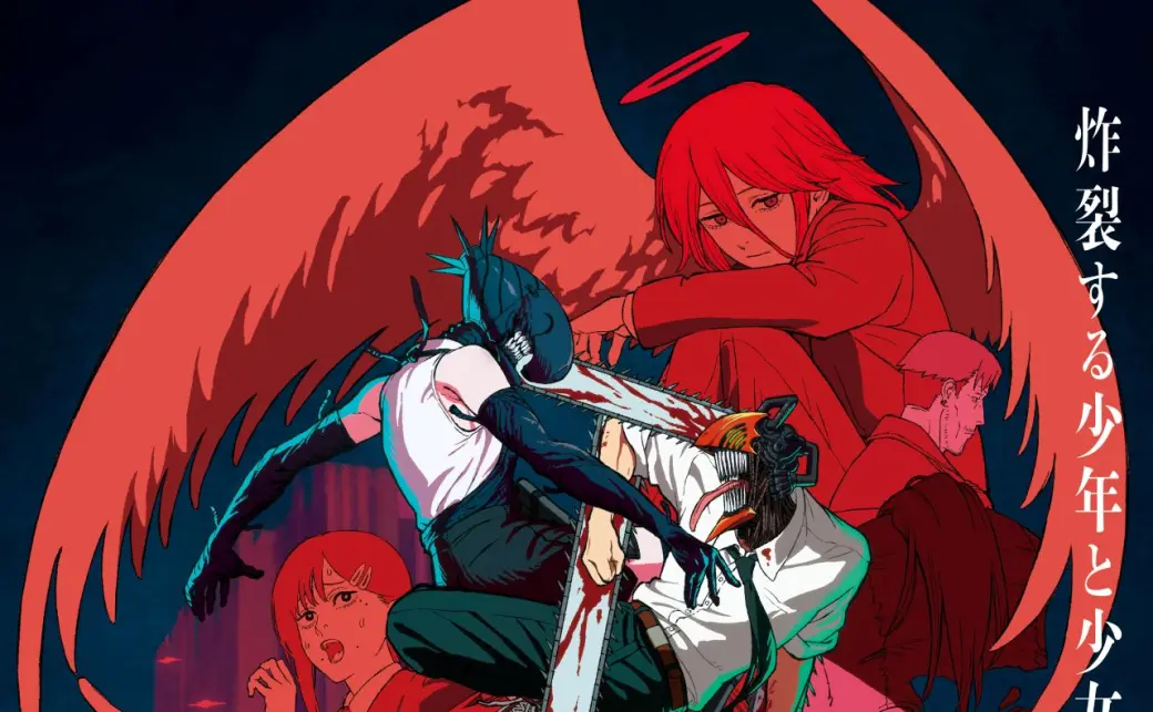 チェンソーマン レゼ篇』ポスターの画像 - KAI-YOU