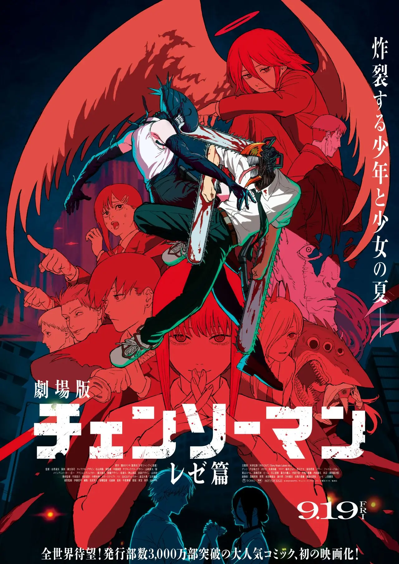 映画『チェンソーマン レゼ篇』週末動員で1位を獲得　8位に『ひゃくえむ。』も