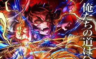『劇場版「鬼滅の刃」無限城編』興収330億円突破 『千と千尋の神隠し』超え歴代2位に