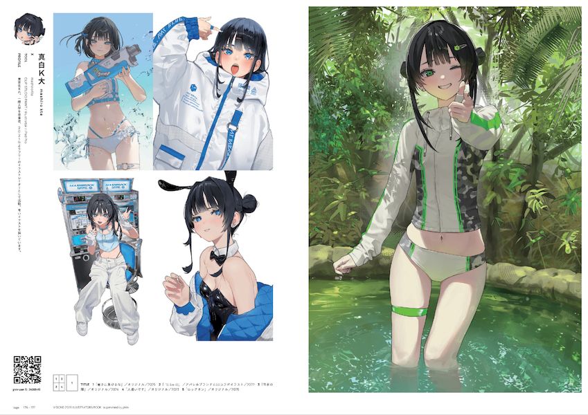 『VISIONS 2026 ILLUSTRATORS BOOK』本文サンプル