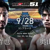 大和哲也 vs. 奥山貴大