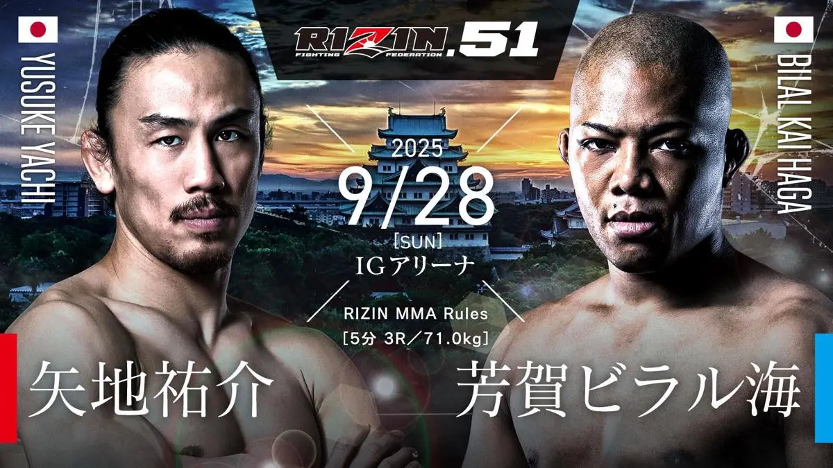 矢地祐介 vs. 芳賀ビラル海