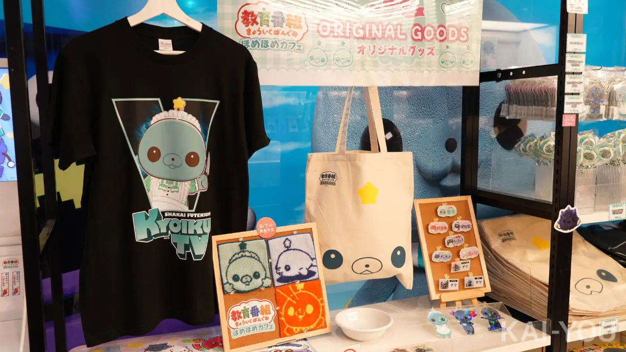 「教育番組ほめほめカフェ」グッズショップ