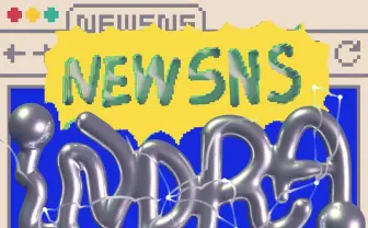 アーティストたかくらかずき、虎ノ門で個展を開催 「実験的SNS」を展示