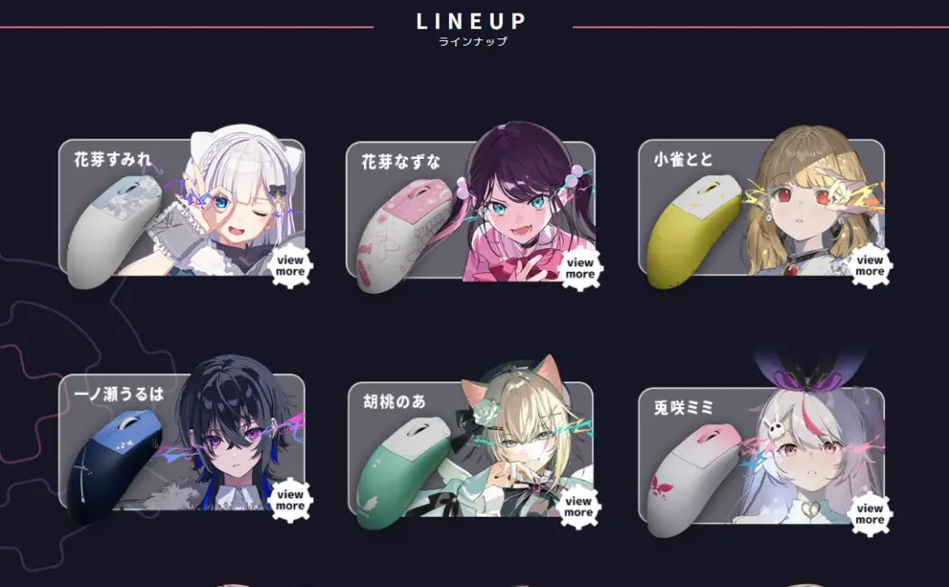 vspo_mouse.webp
