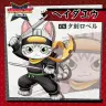 『NINJA CATS: Tactics』猫忍者6