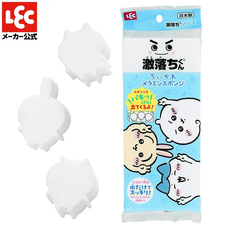 「激落ちくん　ちいかわキャラクターズ」