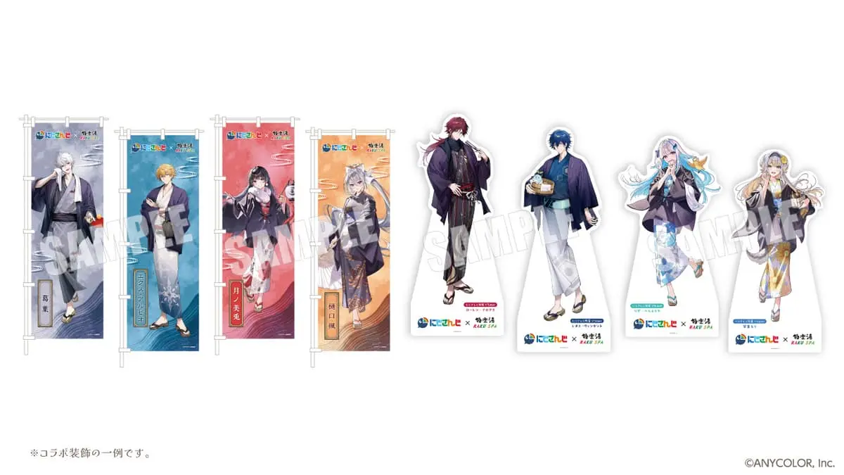 コラボキャンペーン「ととのうにじさんじ」コラボ-1