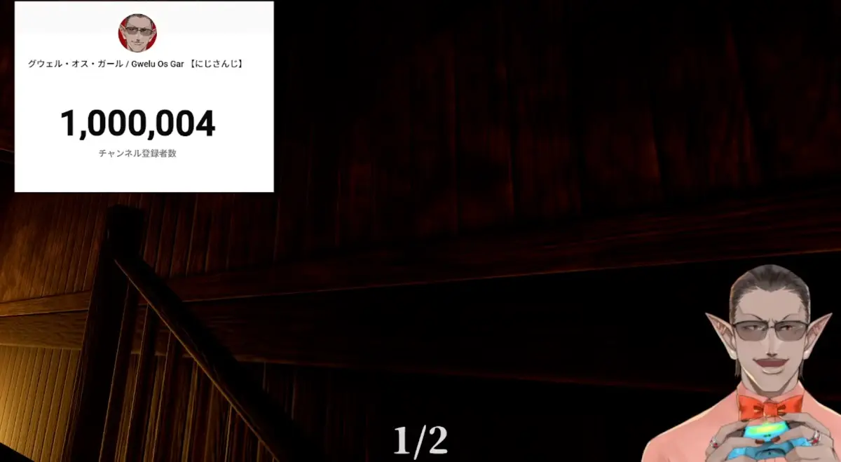100万人を達成したグウェル・オス・ガールさん