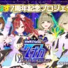 4人体制復活ライブを含む、まりなす7周年記念プロジェクト