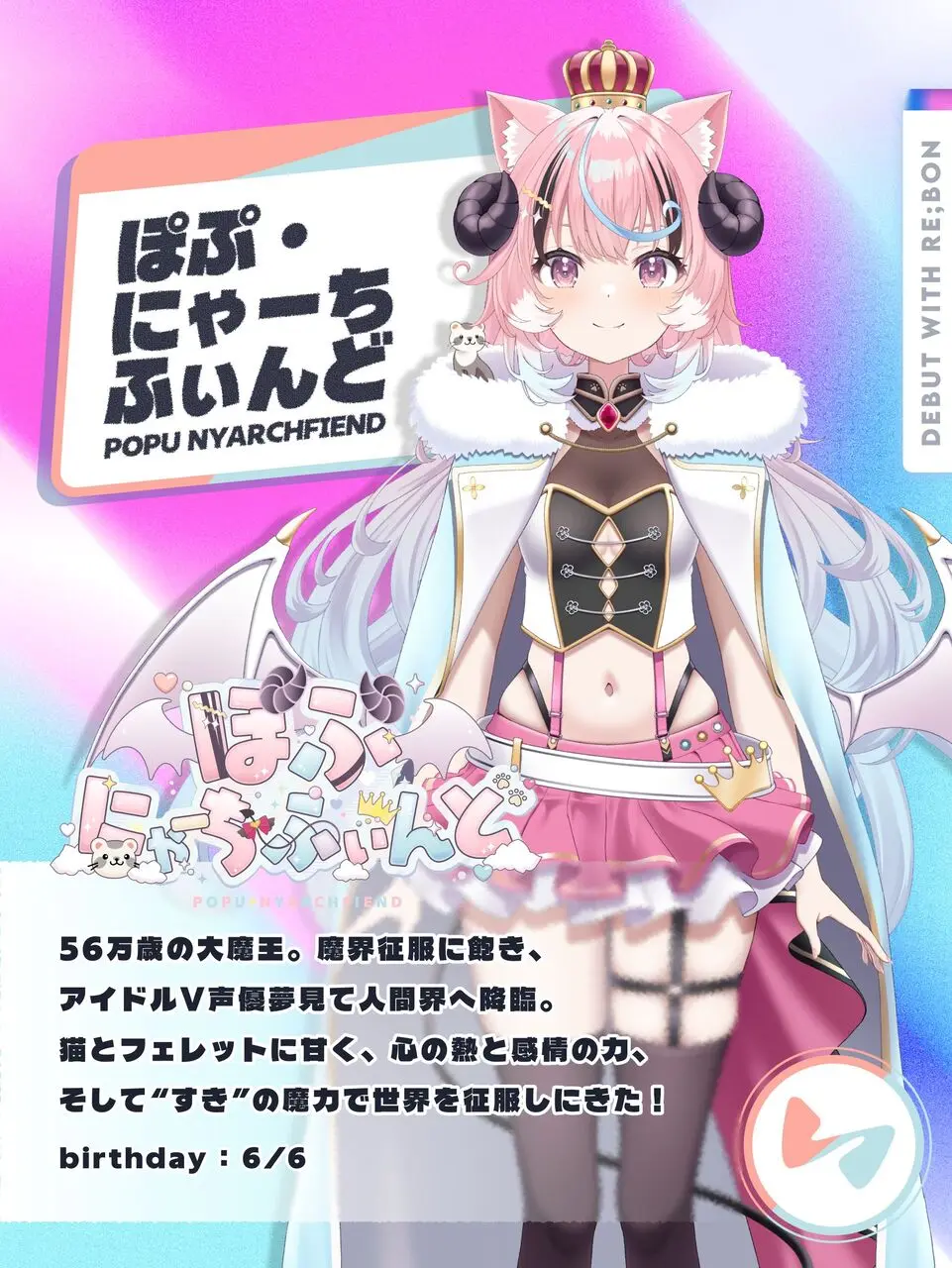 ぽぷ・にゃーちふぃんどさん