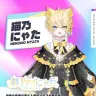 猫乃にゃたさん