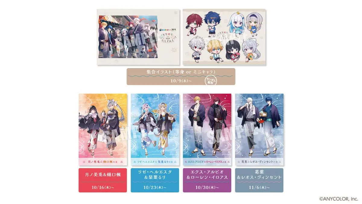 コラボキャンペーン「ととのうにじさんじ」コラボ-3