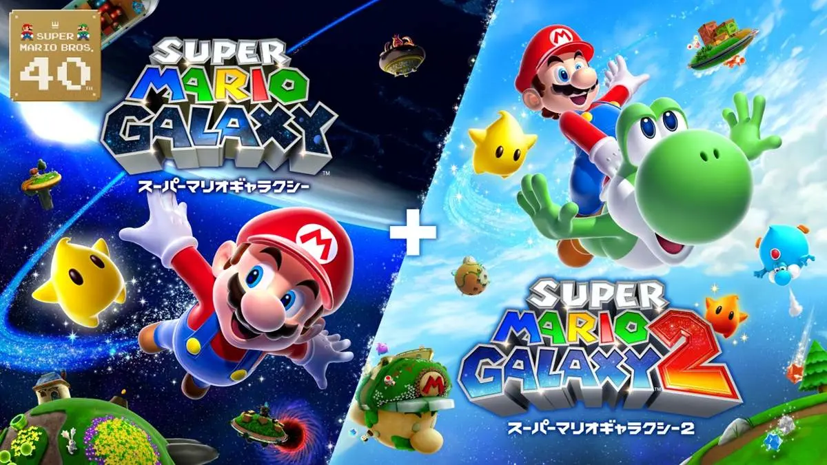 「スーパーマリオギャラクシー」シリーズ同梱版／画像は公式サイトより