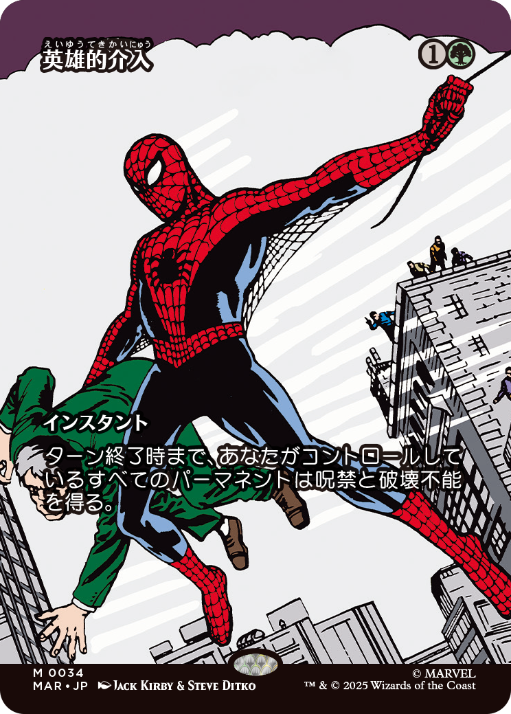 0034_MTGSPM_PartSM_JP_HRR