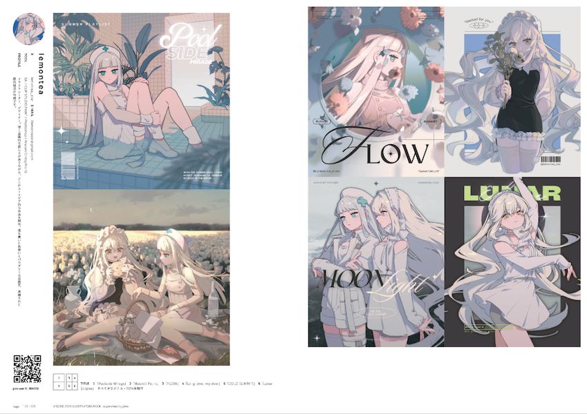 『VISIONS 2026 ILLUSTRATORS BOOK』本文サンプル