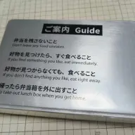 『8番出口』のキャラ弁[1]