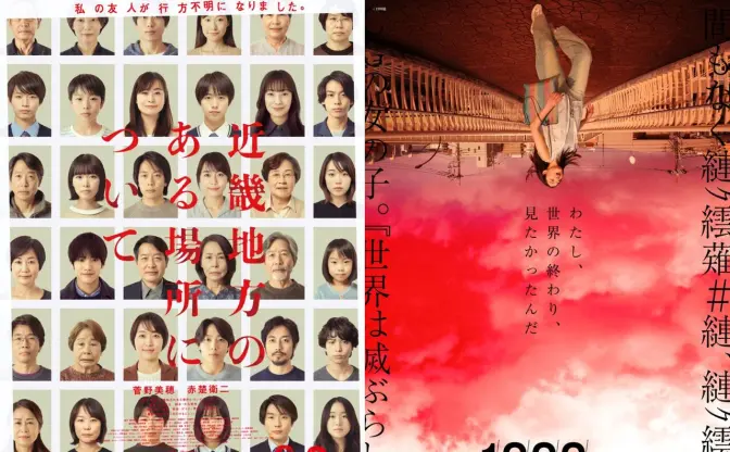 終末と禁忌が交わる──「1999展」×『近畿地方のある場所について』コラボナイトミュージアム開催