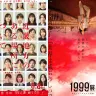 『近畿地方のある場所について』と「1999展 ―存在しないあの日の記憶―」／画像は展覧会公式Xより