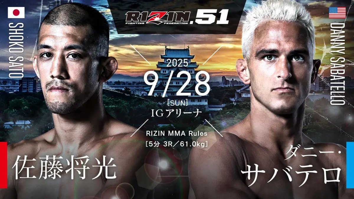 佐藤将光 vs. ダニー・サバテロ