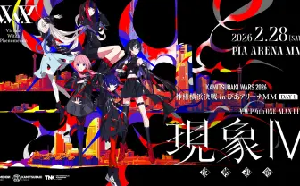 花譜ら擁する「V.W.P」グループ史上過去最大規模の公演が決定