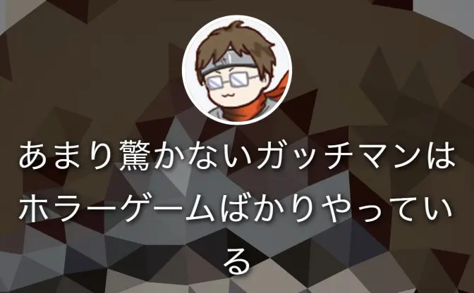 ゲーム実況者ガッチマン、YouTube登録者数200万人突破　活動16年目に達成