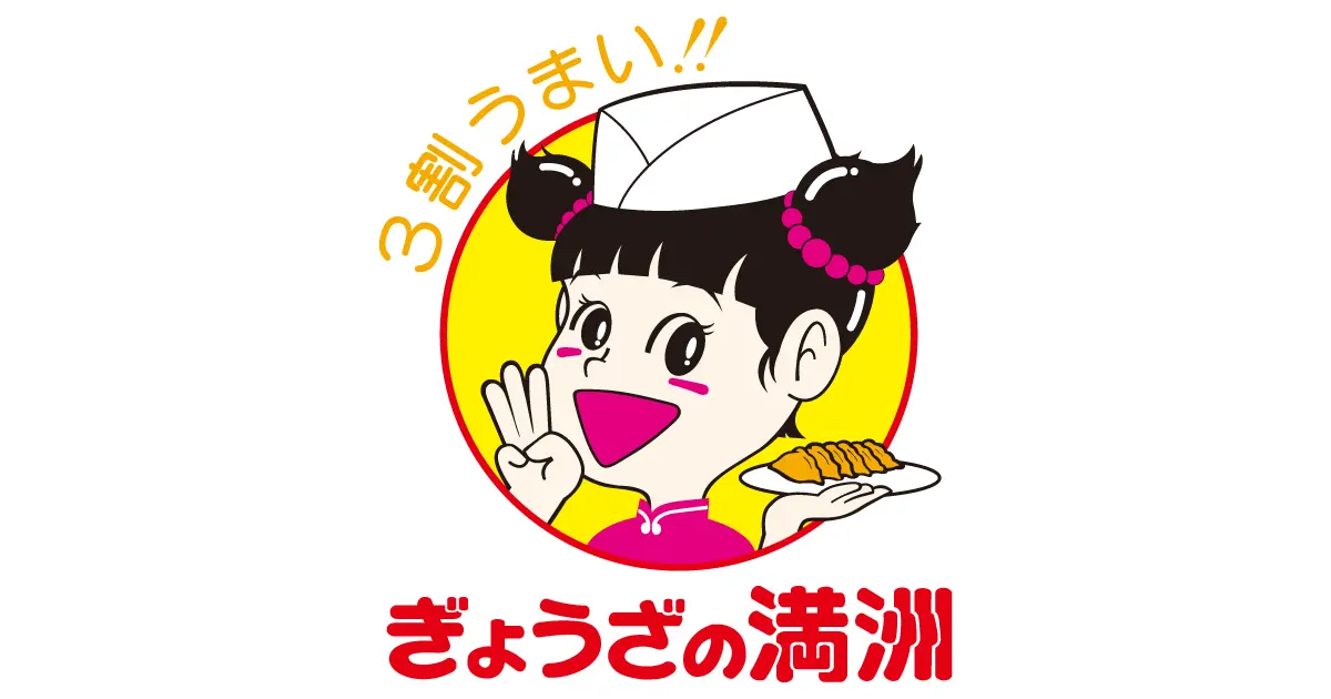 餃子の満州のマスコットキャラ・ランちゃん