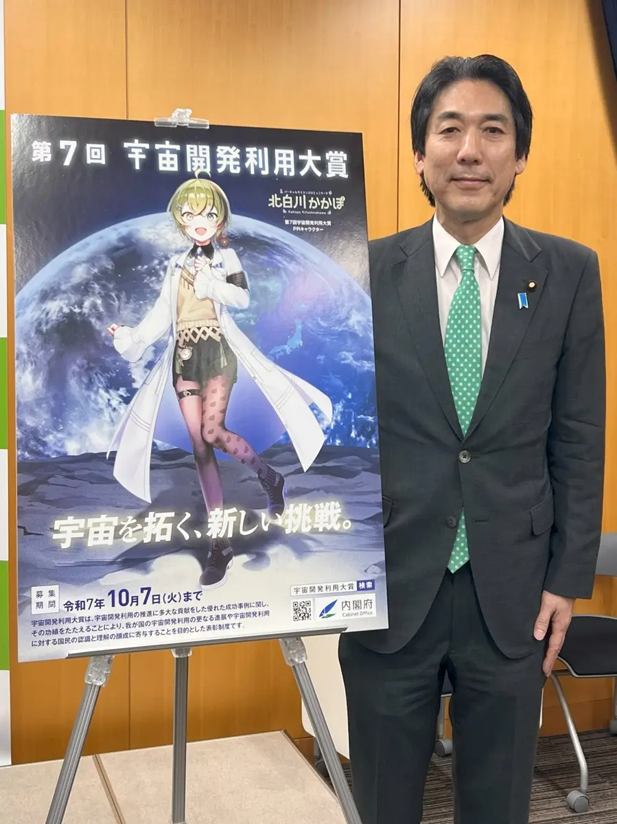 科学系VTuber北白川かかぽ、宇宙開発利用大賞PRキャラクターに就任