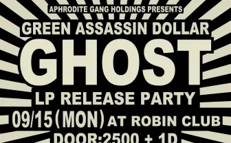 GREEN ASSASSIN DOLLAR、『GHOST』アナログ盤を発売 舐達麻の共同制作者