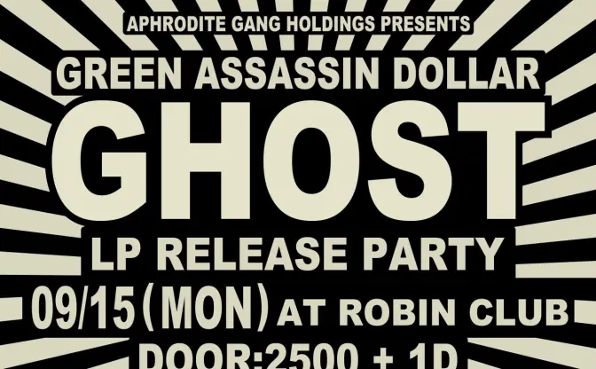 GREEN ASSASSIN DOLLAR、『GHOST』アナログ盤を発売　舐達麻の共同制作者