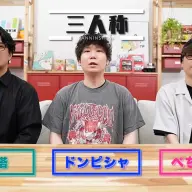 GANYMEDEとのマネジメント契約締結が発表された実況者グループ・三人称／画像は<a href="https://youtu.be/Ip2_HmvgPX4?si=GLmKEBdmrsLTIrjf" target="_blank">『レンソービンゴ』プレイ動画</a>から