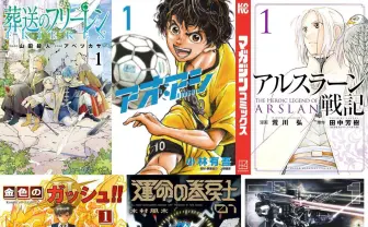 「Kindle本マンガフェス」で実質半額！『アオアシ』などおすすめ漫画を紹介