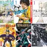 「Kindle本マンガフェス」第2弾セール対象作品／記事中の画像はすべてAmazonより