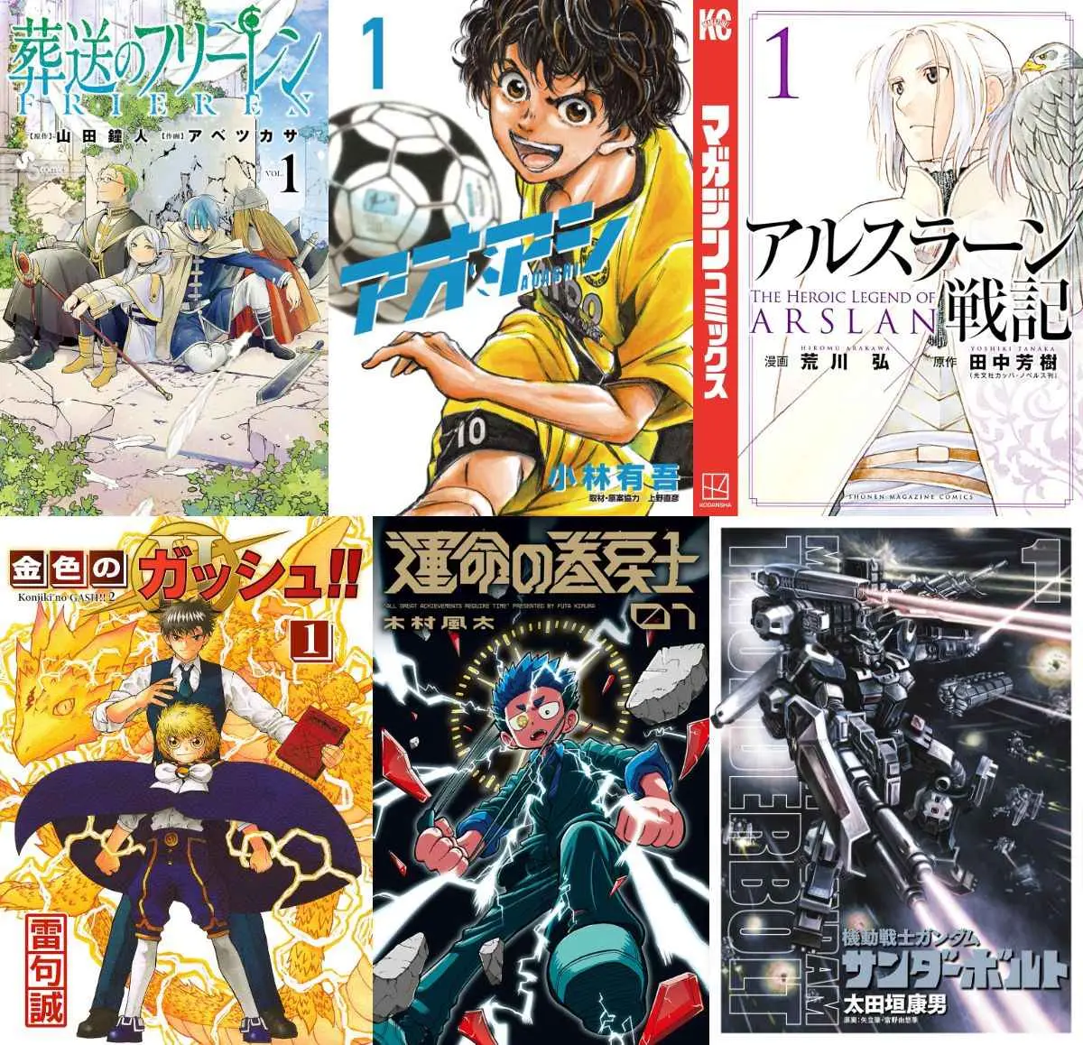 「Kindle本マンガフェス」で実質半額！『アオアシ』などおすすめ漫画を紹介