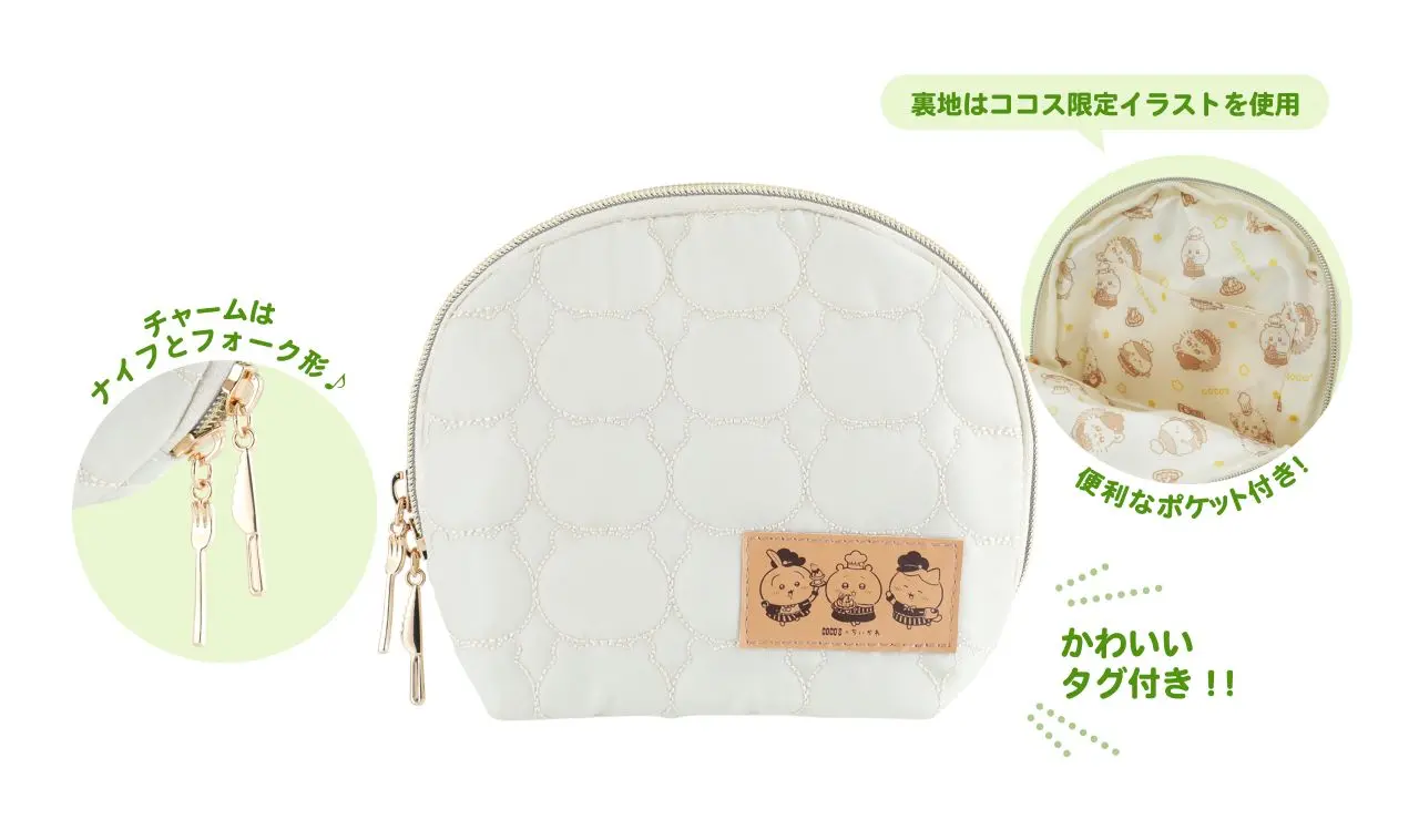 ココス限定！オリジナルキルティング風ポーチ／税込1,980円