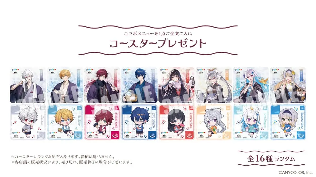 コラボキャンペーン「ととのうにじさんじ」コラボ-4