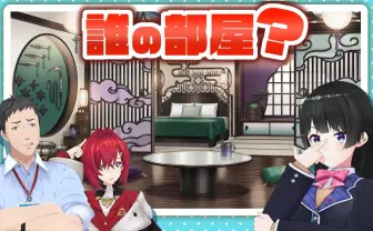 月ノ美兎のクイズ企画が難しすぎる 配信部屋からにじさんじライバーを予想