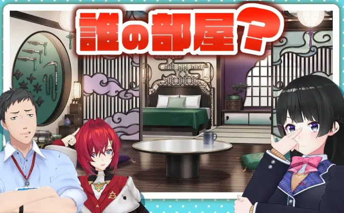月ノ美兎のクイズ企画が難しすぎる　配信部屋からにじさんじライバーを予想