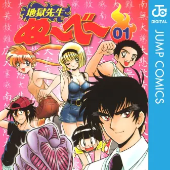 地獄先生ぬ〜べ〜　まとめ売り Amazon.co.jp: 地獄先生ぬ~べ~ コンプリートDVD-BOX VOL.2