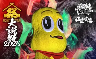 ピーナッツくん、MCバトル参戦決定 噂されていたピラフ星人と対決か?