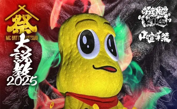 ピーナッツくん、MCバトル参戦決定　噂されていたピラフ星人と対決か？
