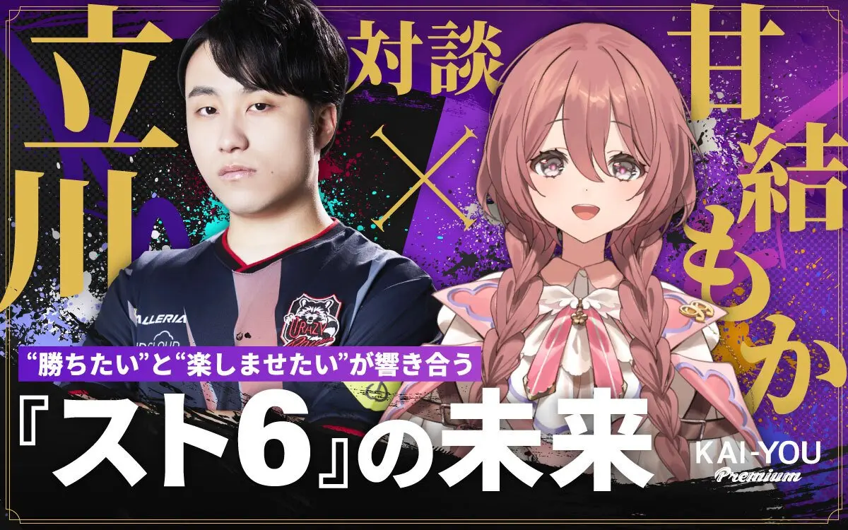 tachikawa_amayuimoka
