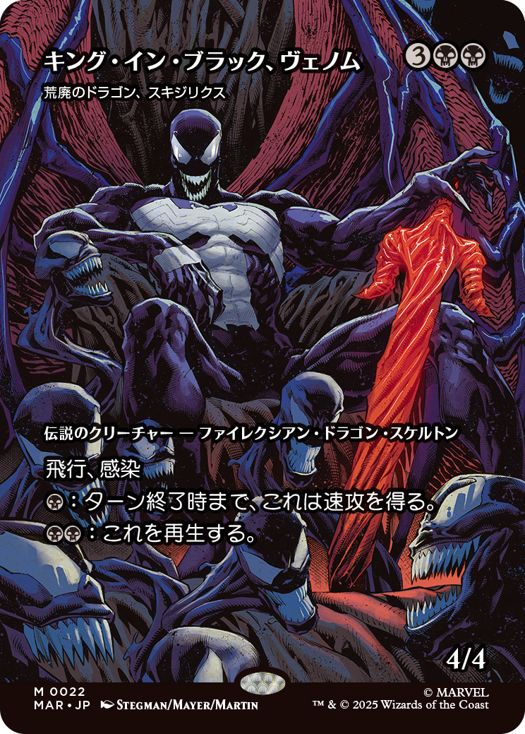 0022_MTGSPM_PartSM_JP_HRR