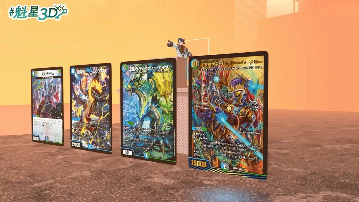 《天災 デドダム》に《飛翔龍 5000VT》に《流星のガイアッシュ・カイザー》に《終末縫合王 ザ＝キラー・キーナリー》……凶悪なカードたちから伝わるガチさ