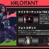 『VALORANT』ナイトマーケット in TGS 2025