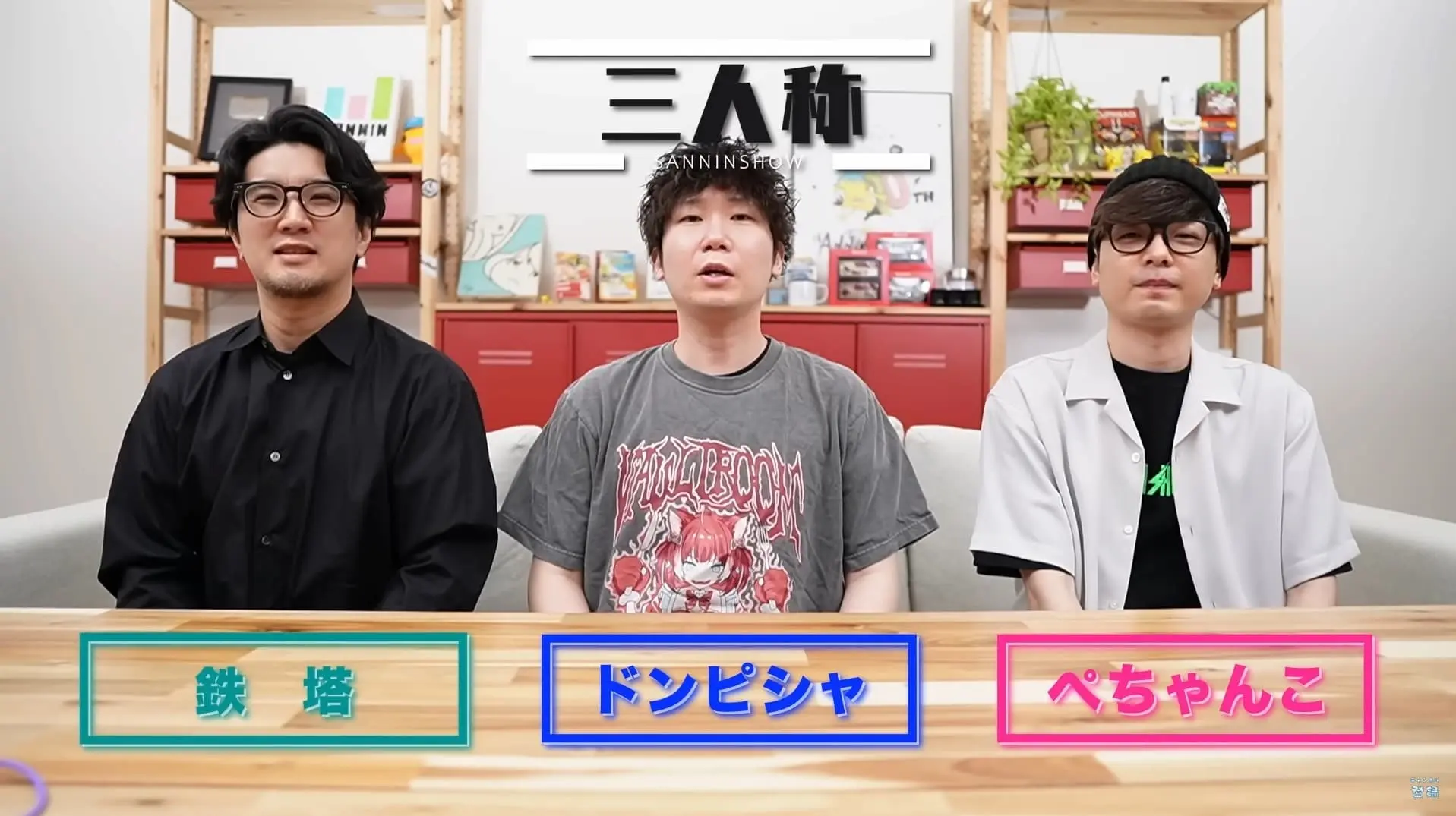 実況者グループ「三人称」、ZETA DIVISION運営企業とマネジメント契約締結