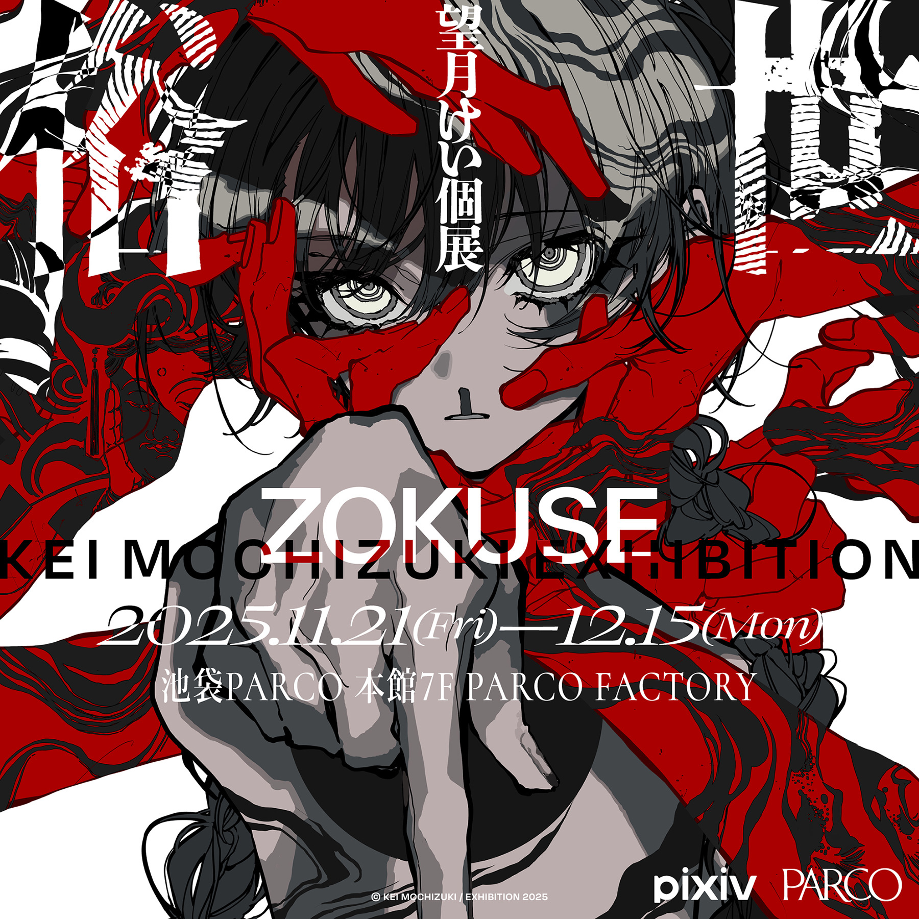 画像が削除されました